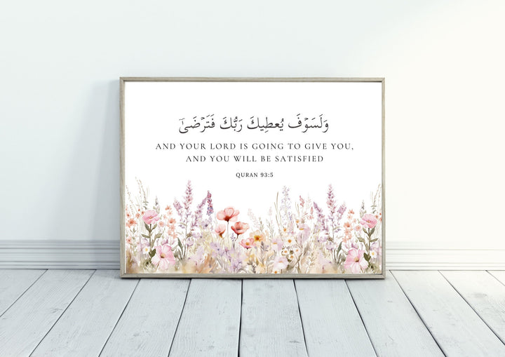 Unframed print option of Surah Ad-Dhuha on premium matte paper with corner and edge finish
