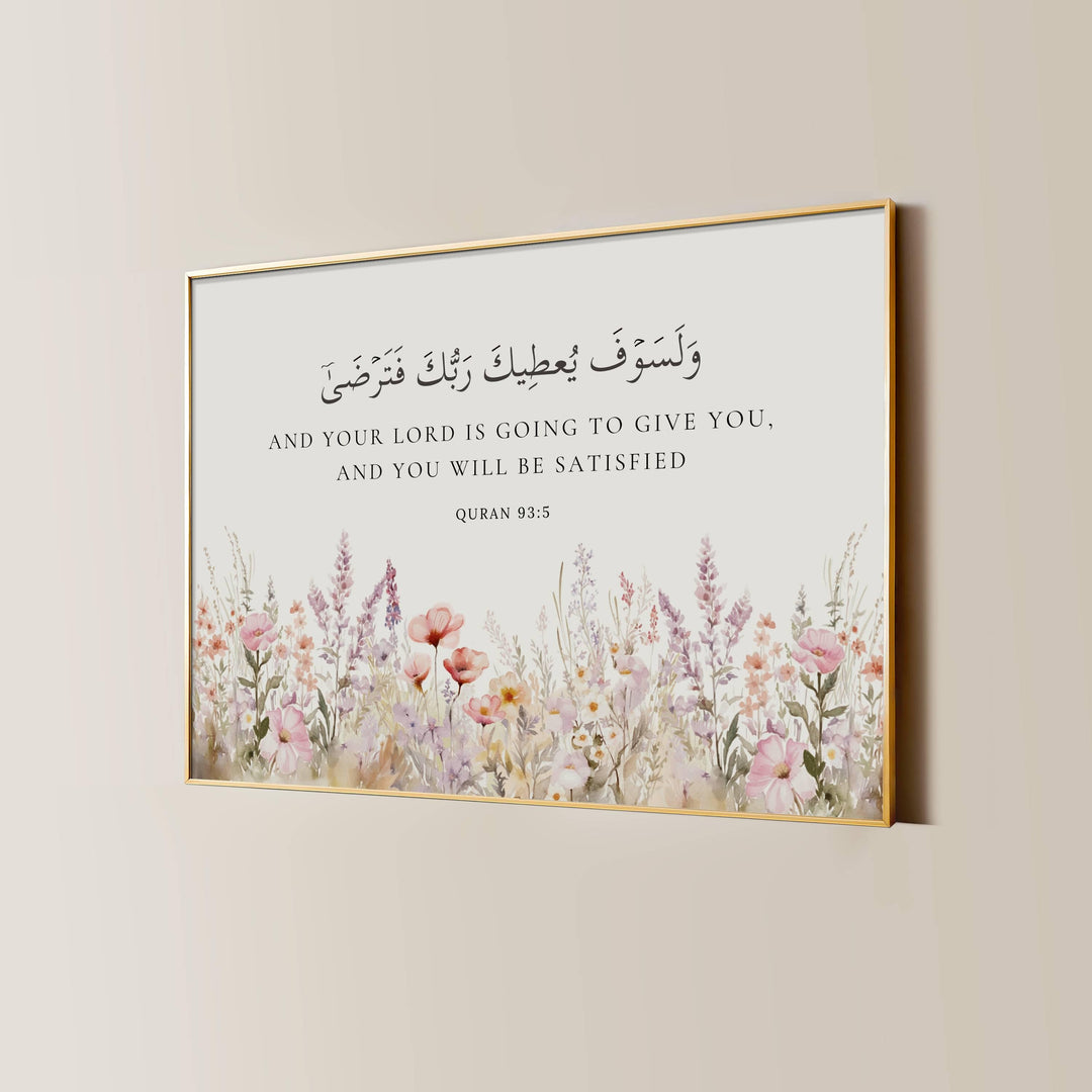 Framed Surah Ad-Dhuha wall art with Arabic calligraphy and floral border in landscape orientation