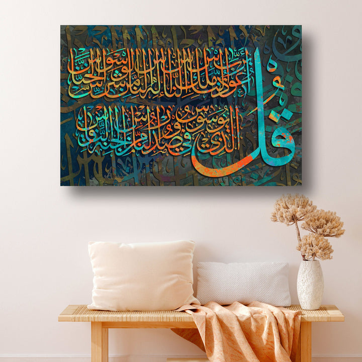 Surah Al-Falaq - Islamic Calligraphy Painting