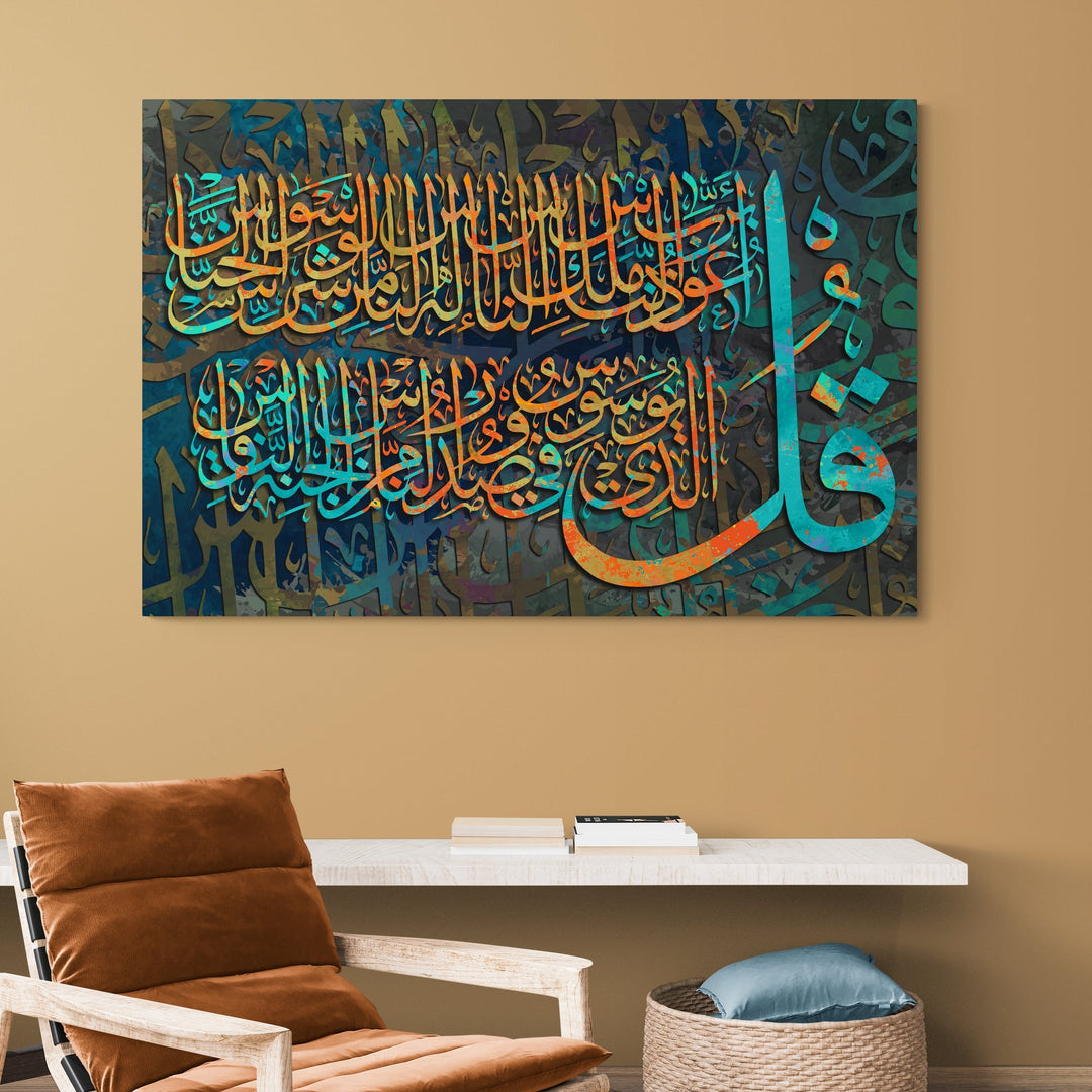 Modern Islamic Wall Art - Surah Falaq Design