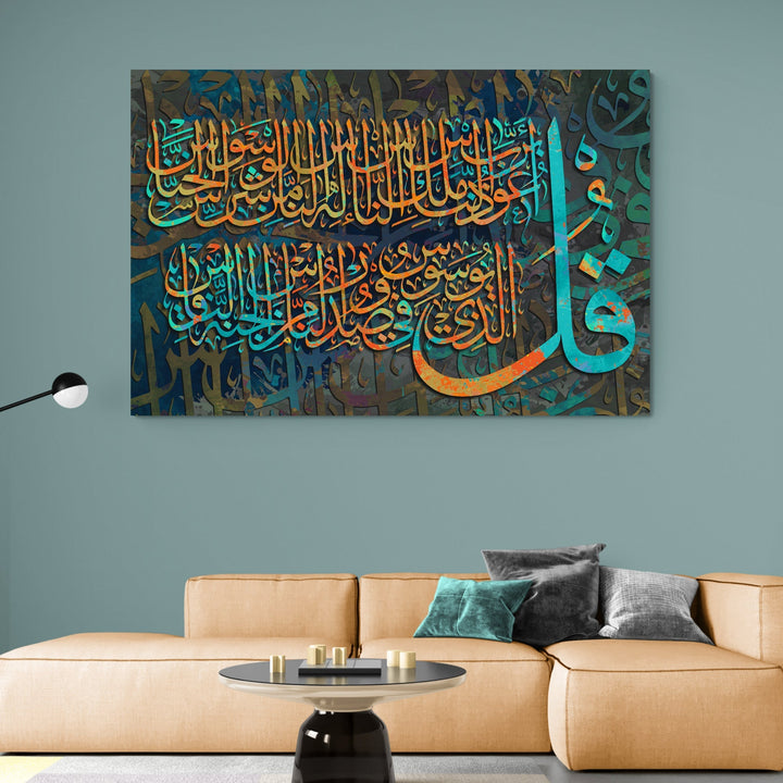 Islamic Home Decor - Surah Falaq Wall Hanging