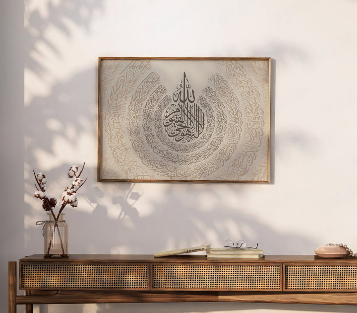 Arabic Calligraphy Ayatul Kursi | Minimalist Earthy Tone with Round Design | Arabic Art Islamic Home Decor