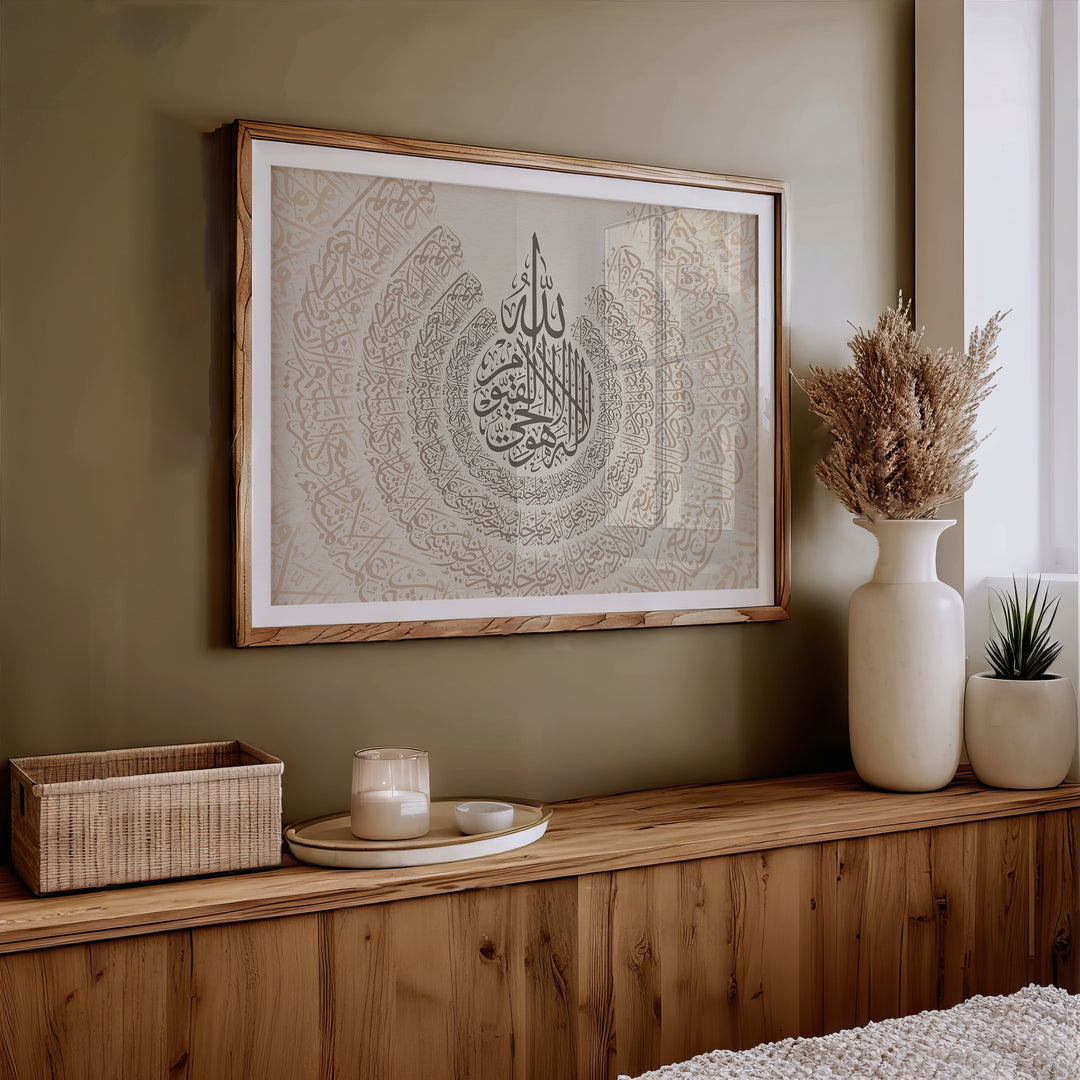 Arabic Calligraphy Ayatul Kursi | Minimalist Earthy Tone with Round Design | Arabic Art Islamic Home Decor