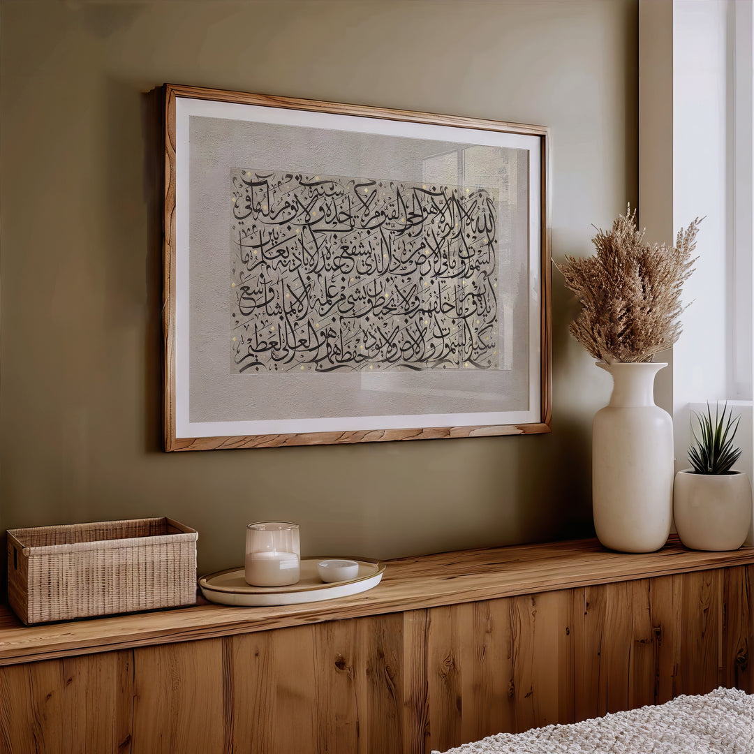 Ayatul Kursi Calligraphy Art – Black on Beige