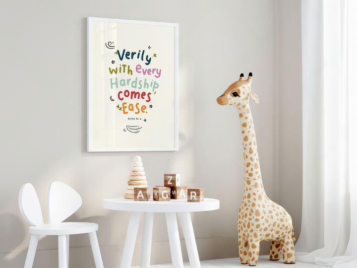 Verily with Every Hardship Comes Ease | Islamic Kids Wall Art