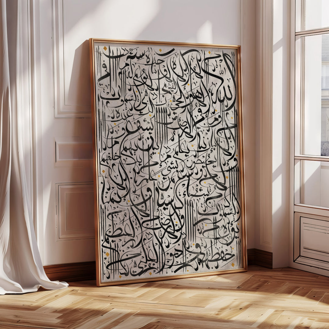 Ayatul Kursi Arabic Calligraphy Art