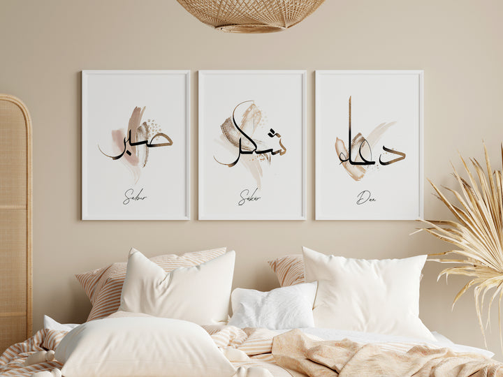 Sabr, Shukr, and Dua Minimal Islamic Wall Art