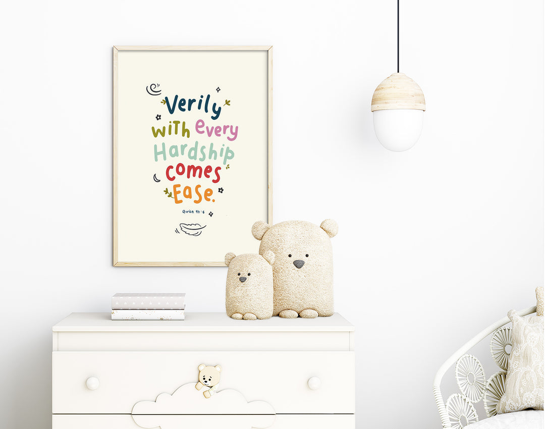 Verily with Every Hardship Comes Ease | Islamic Kids Wall Art