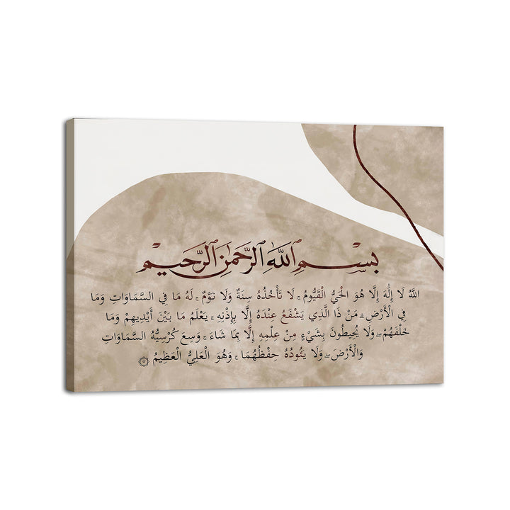 Ayatul Kursi Islamic Wall Art Print - Boho Arabic Calligraphy Poster