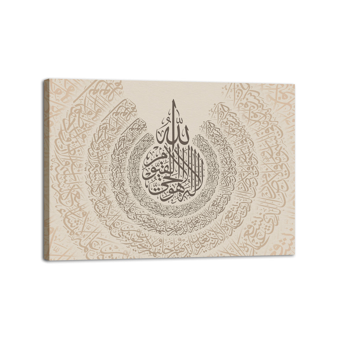 Ayatul Kursi Islamic Wall Art