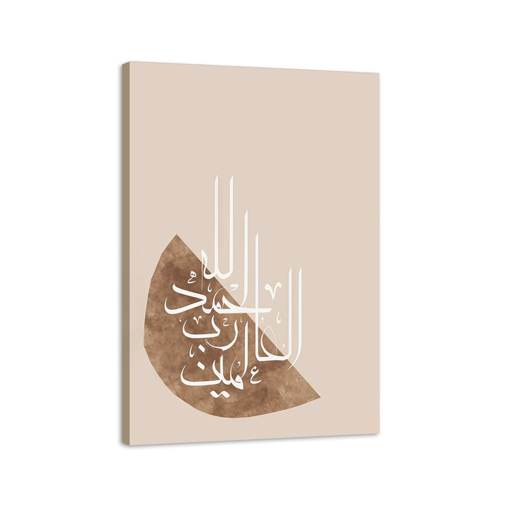 Alhamdulillah Arabic Calligraphy Wall Art - Islamic Art Print - Islamic Wall Decor