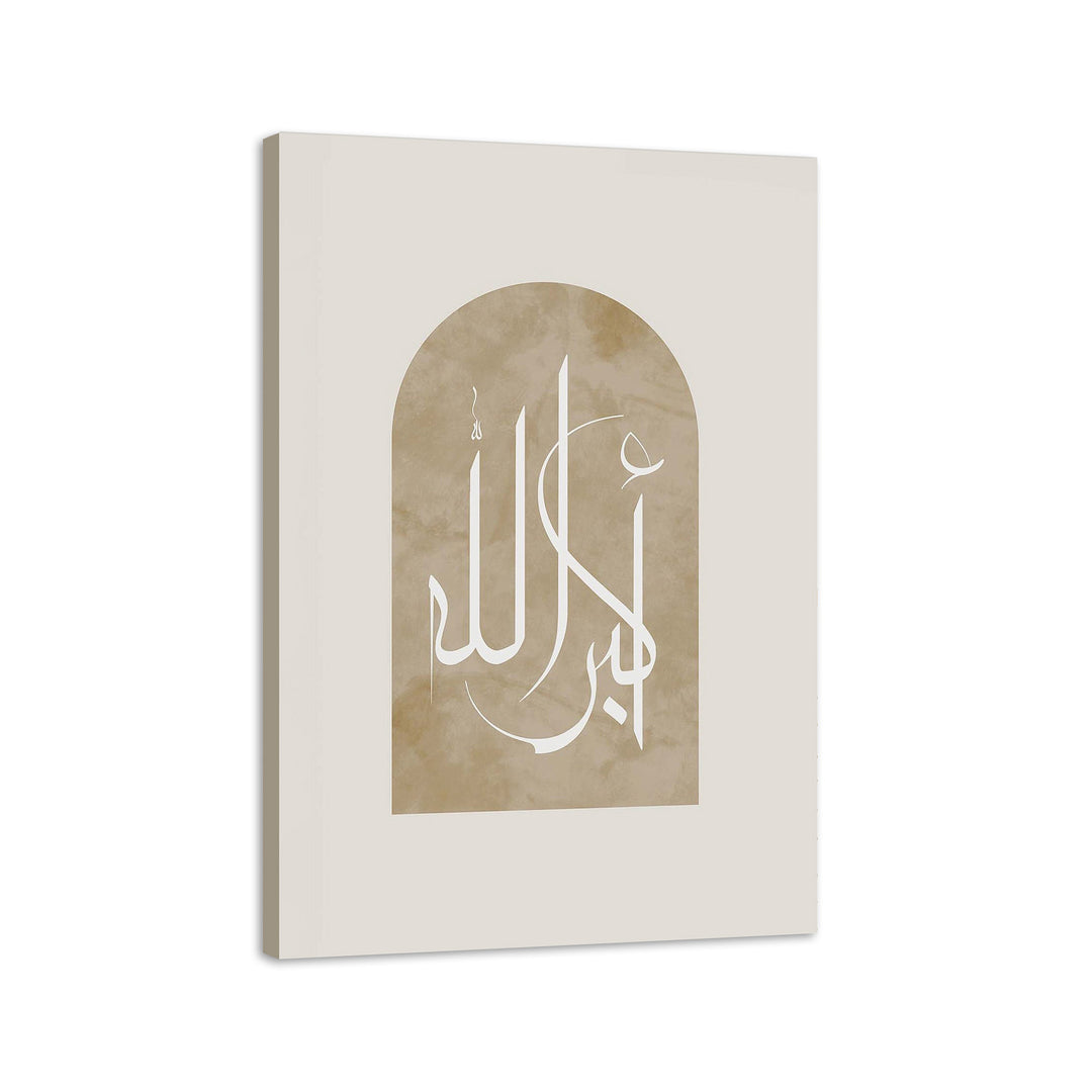 Allahu Akbar - Modern Islamic Wall Art Poster - Arabic Calligraphy