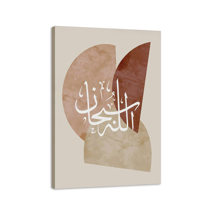 Allahu Akbar Subhanallah Wall Art - Bohemian Islamic Calligraphy Poster Set