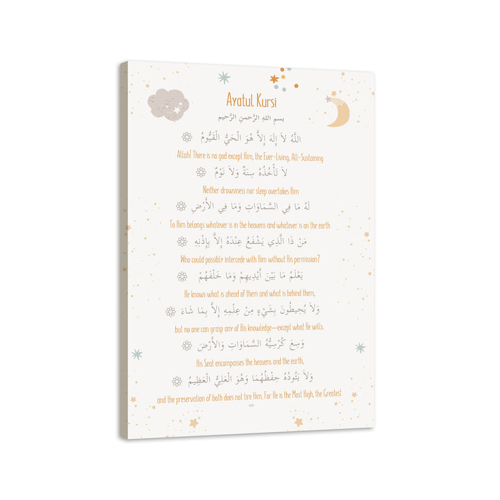 ayatul kursi islamic kids home decor