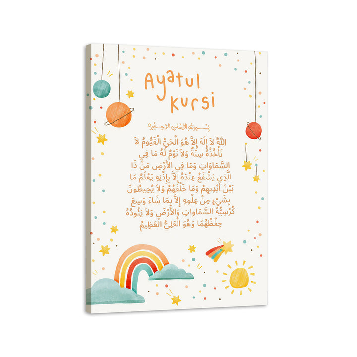 ayatul kursi islamic kids wall art