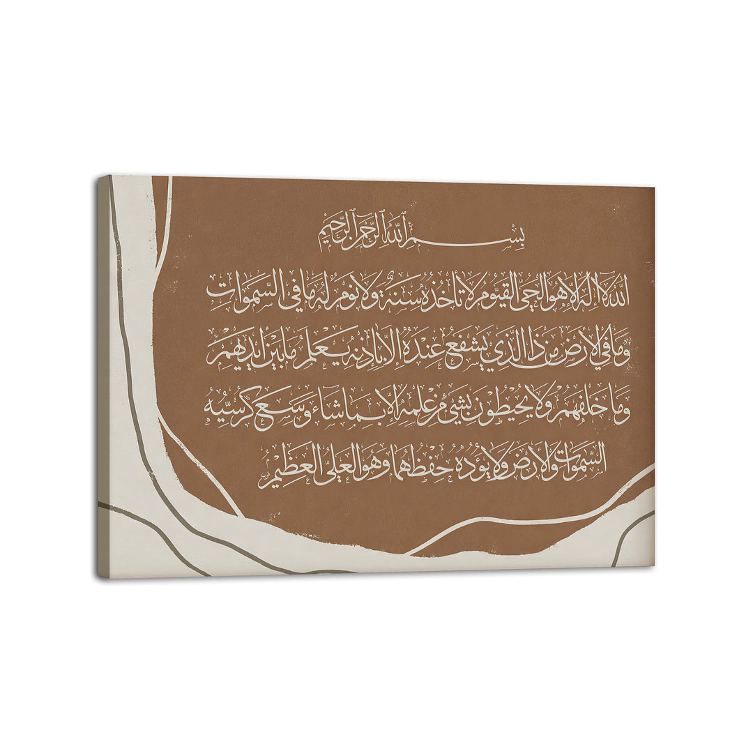 Ayatul Kursi Boho Islamic home decor art