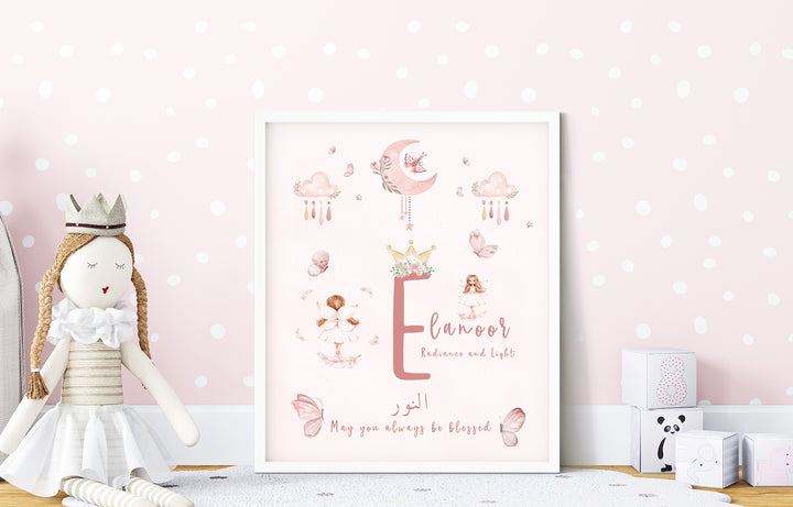 Personalized Name Islamic Wall Art For Girls - Watercolor Islamic Nursery Wall Art