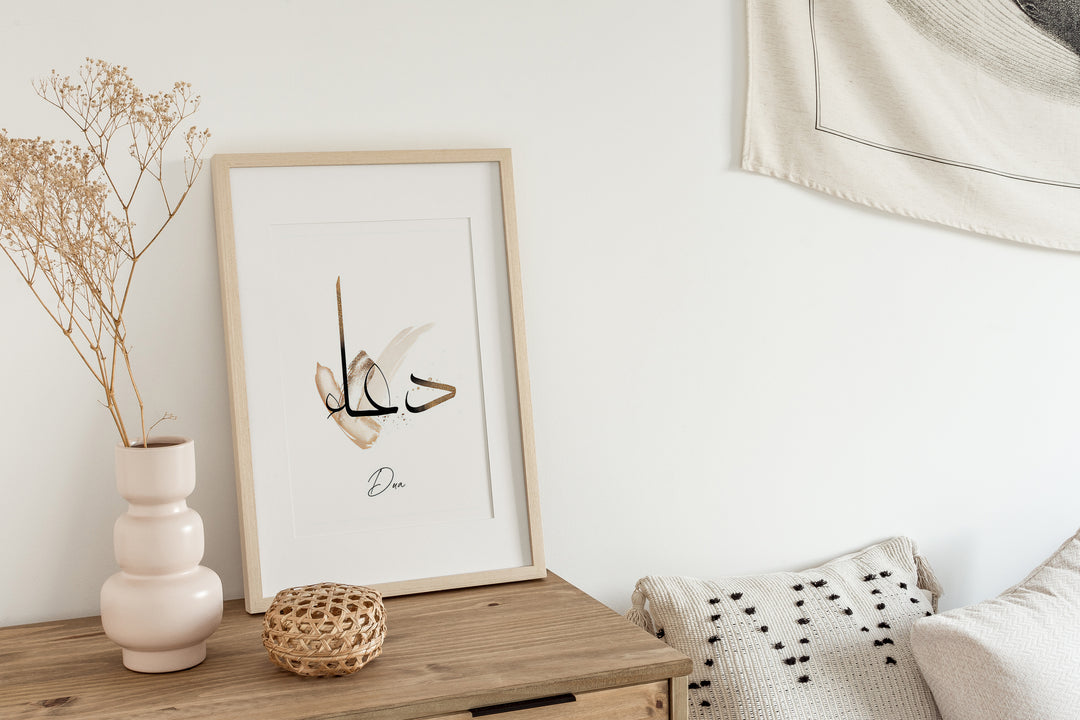 Sabr, Shukr, and Dua Minimal Islamic Wall Art