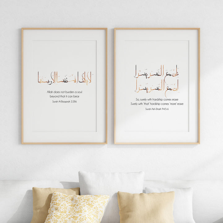 Ease & Soul | Quran Verses Wall Art | Modern Islamic Home Decor