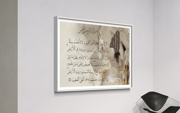 Ayatul Kursi Islamic Wall Art | Modern Arabic Calligraphy Wall Art | Muslim Wall Art | Islamic Home Decor