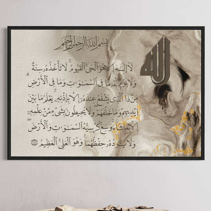 Ayatul Kursi Islamic Wall Art | Modern Arabic Calligraphy Wall Art | Muslim Wall Art | Islamic Home Decor