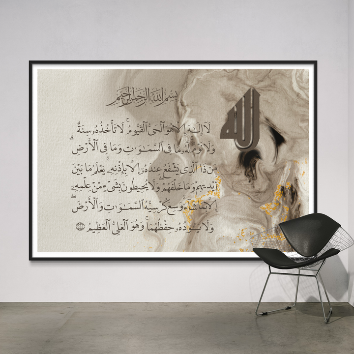 Ayatul Kursi Islamic Wall Art | Modern Arabic Calligraphy Wall Art | Muslim Wall Art | Islamic Home Decor