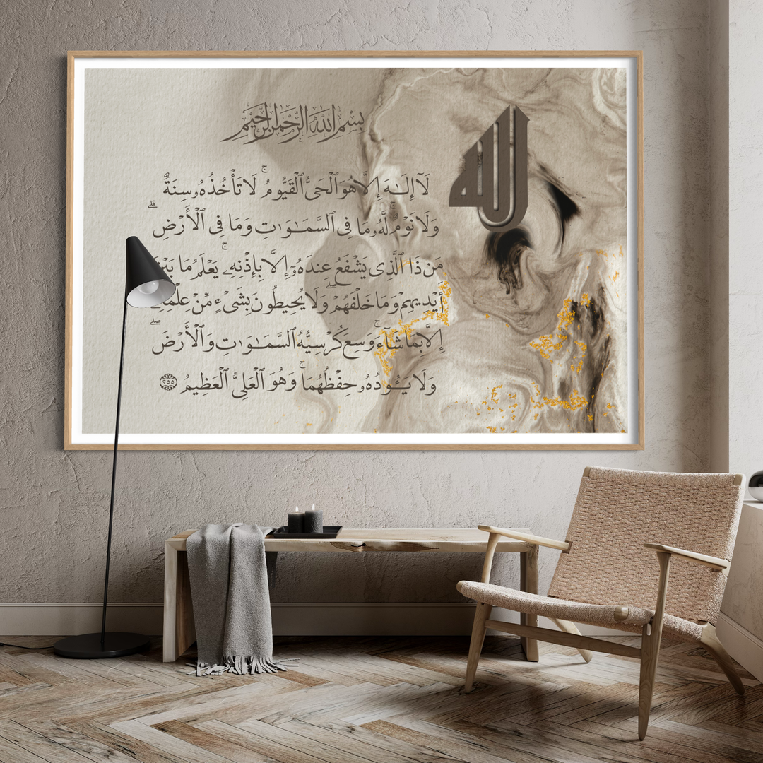 Ayatul Kursi Islamic Wall Art | Modern Arabic Calligraphy Wall Art | Muslim Wall Art | Islamic Home Decor