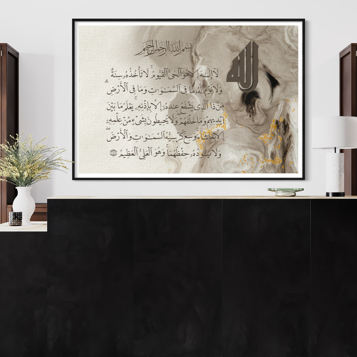 Ayatul Kursi Islamic Wall Art | Modern Arabic Calligraphy Wall Art | Muslim Wall Art | Islamic Home Decor