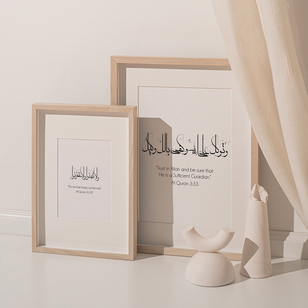 Trust in Allah and Hope | Quran Verse Wall Art | Modern Islamic Home Decor