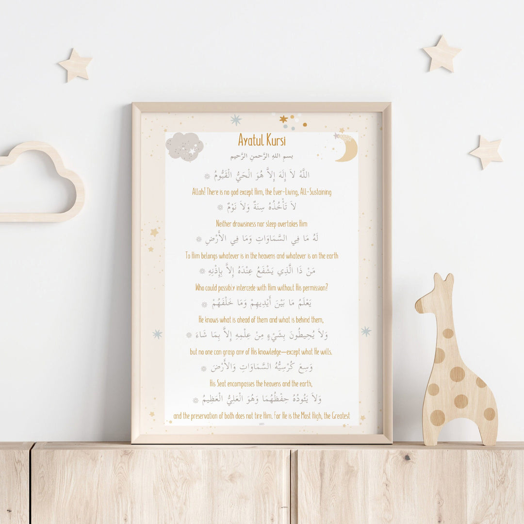 Ayatul Kursi print | Islamic Kids Print | Colorful Islamic Nursery Art