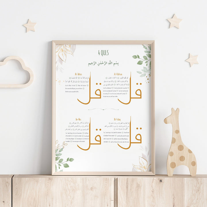 4 Quls Print | Four Quls Nursery Print | Islamic Nursery Wall Art