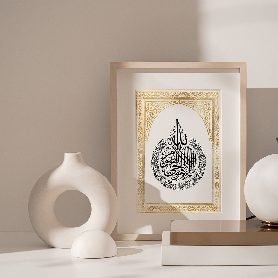 Ayatul Kursi | Modern Islamic Wall Art | Elegant Islamic Home Decor