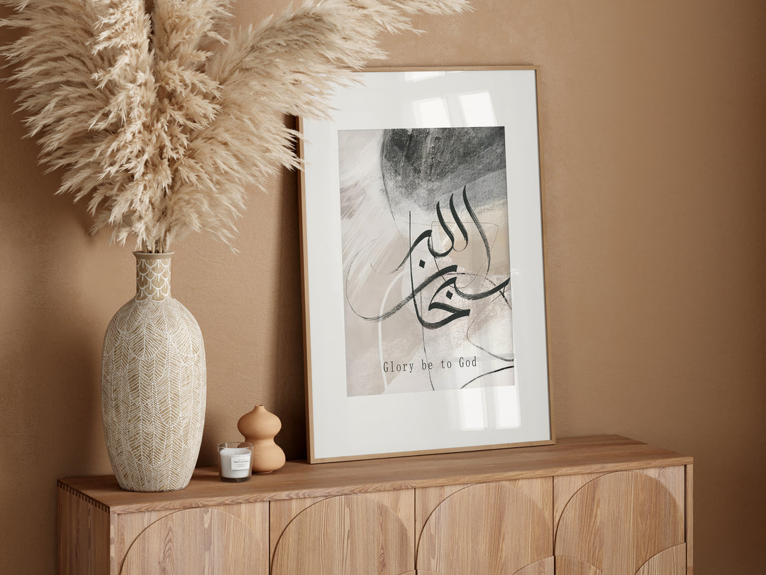 3x Islamic Art Poster Set - Arabic Calligraphy Art - Islamic Home Decor