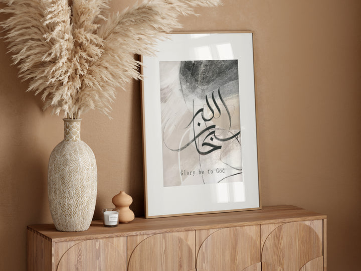 3x Islamic Art Poster Set - Arabic Calligraphy Art - Islamic Home Decor