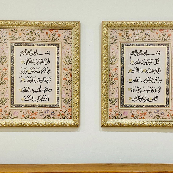 Versatile wall decor set for foyer, prayer corner, or study