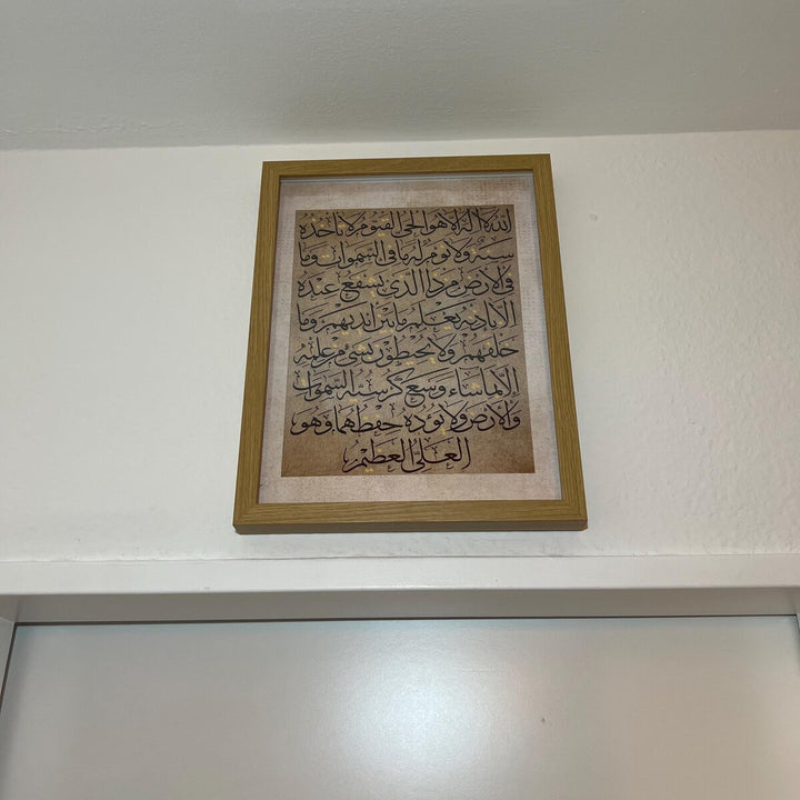 Minimalist beige Islamic wall art for living spaces