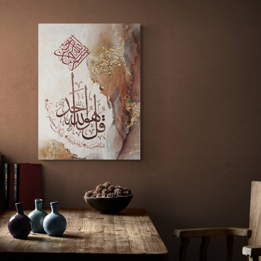 Surah al Ikhlaas - Abstract Islamic Home Decor