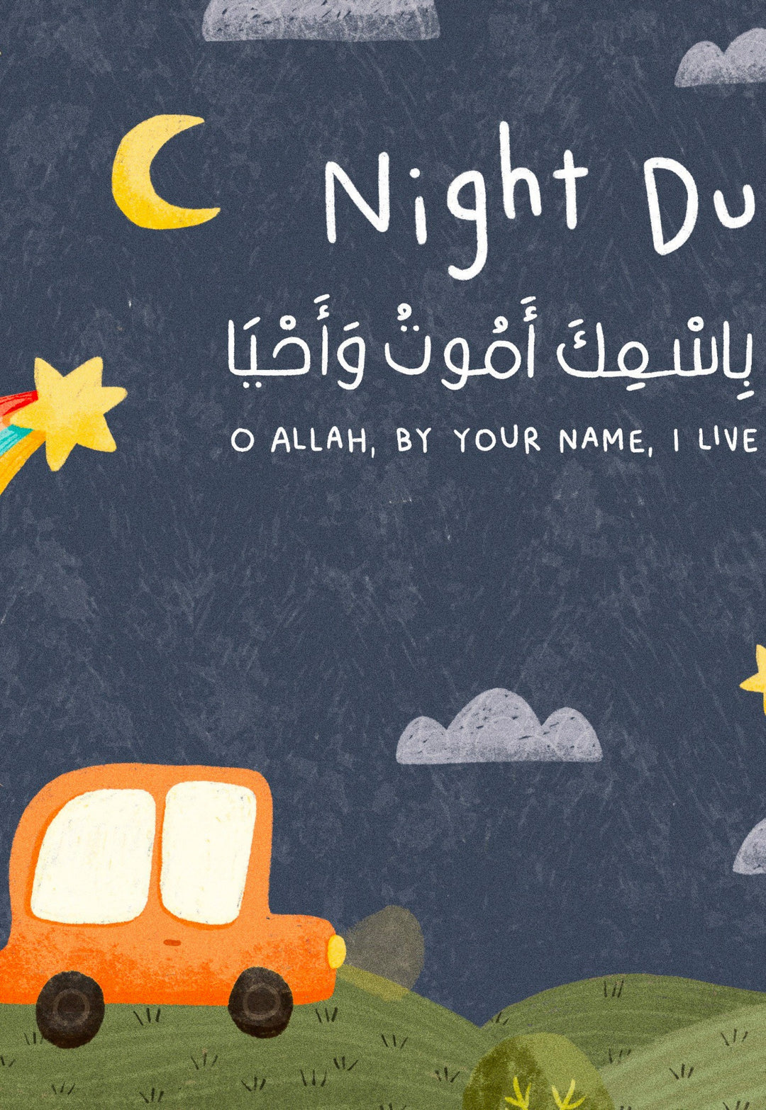 Morning & Night Dua Prints | Islamic Kids Wall Art | Children's Islamic Decor | Muslim Nursery Decor