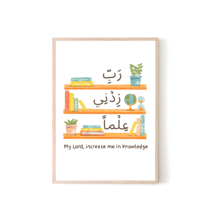 Rabbi Zidni Ilma Print | Islamic Kids Wall Art | Children's Eid Gift | Ramadan Gift for Kids | Islamic Nursery Decor