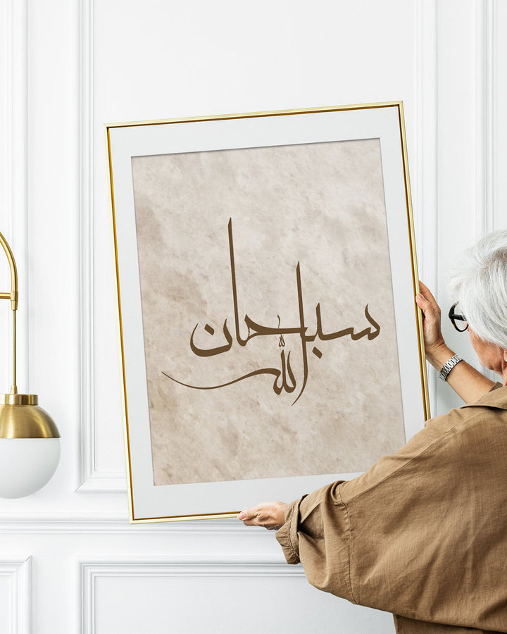 Elegant Islamic wall art set