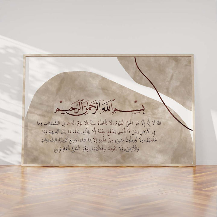 Ayatul Kursi Islamic Wall Art Print - Boho Arabic Calligraphy Poster