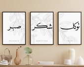 Contemporary Islamic art print for minimalist interiors and shelves