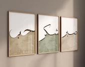 Set of three ready-to-frame Islamic wall art prints displayed together.