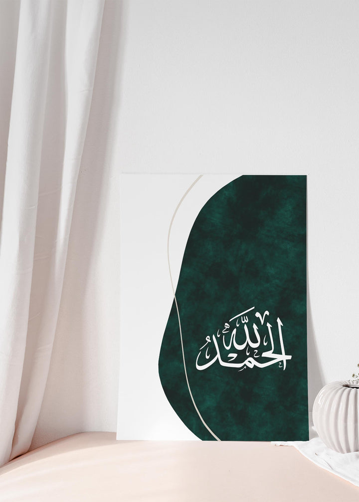 Islamic Wall Art Posters Set - Arabic Calligraphy - Muslim Home Decor