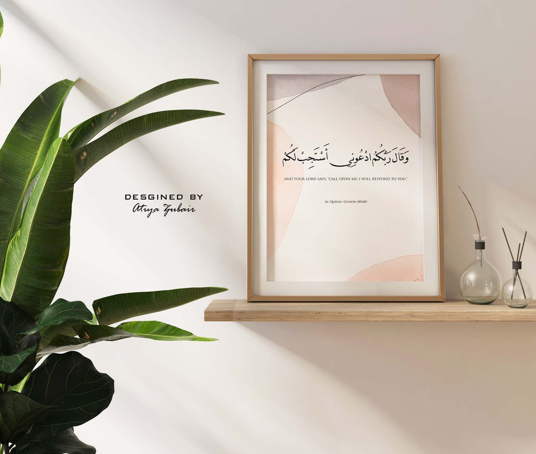 Framable wall print for living room Islamic decor with supplication message
