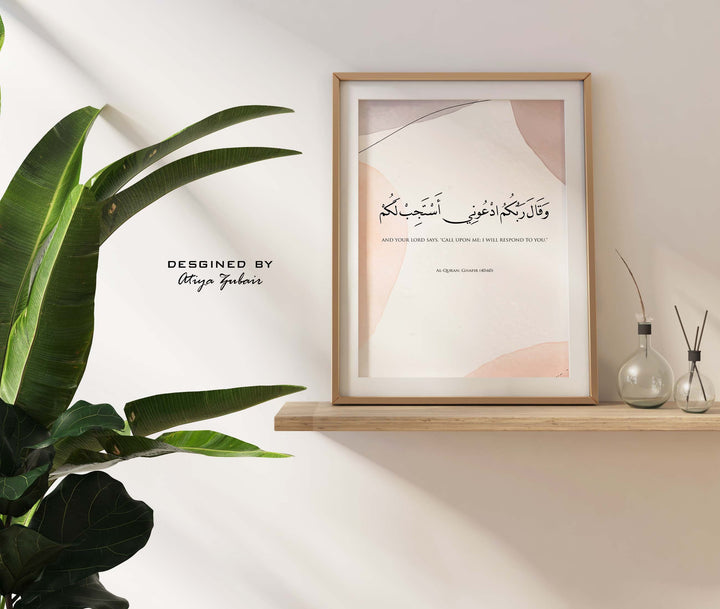 Framable wall print for living room Islamic decor with supplication message