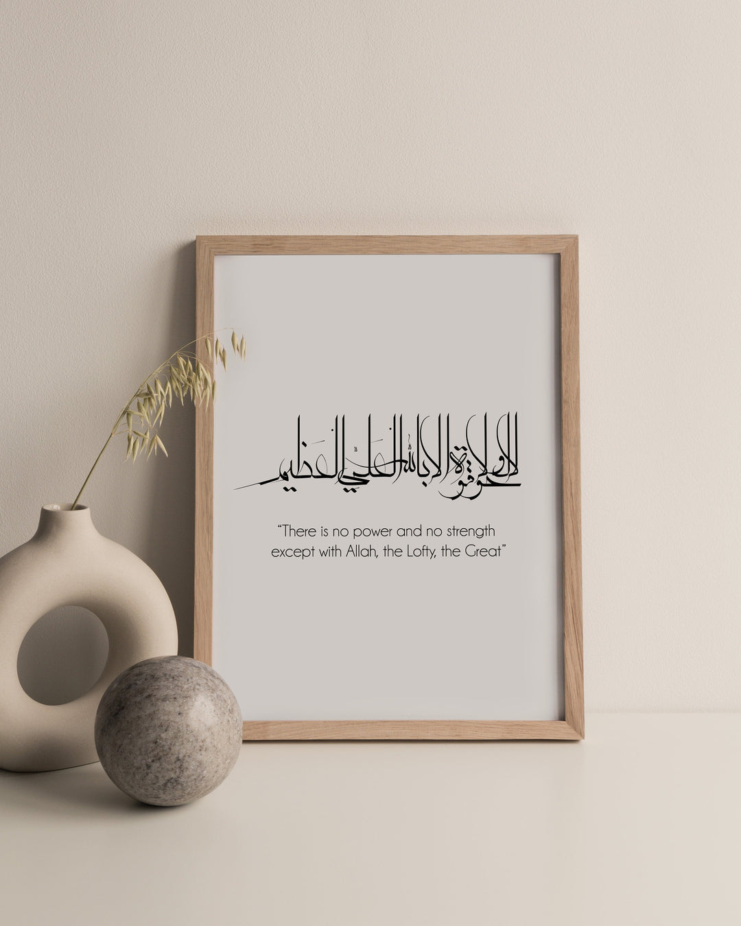 La Hawla Wala Quwwata | Modern Islamic Wall Art | Elegant Islamic Home Decor