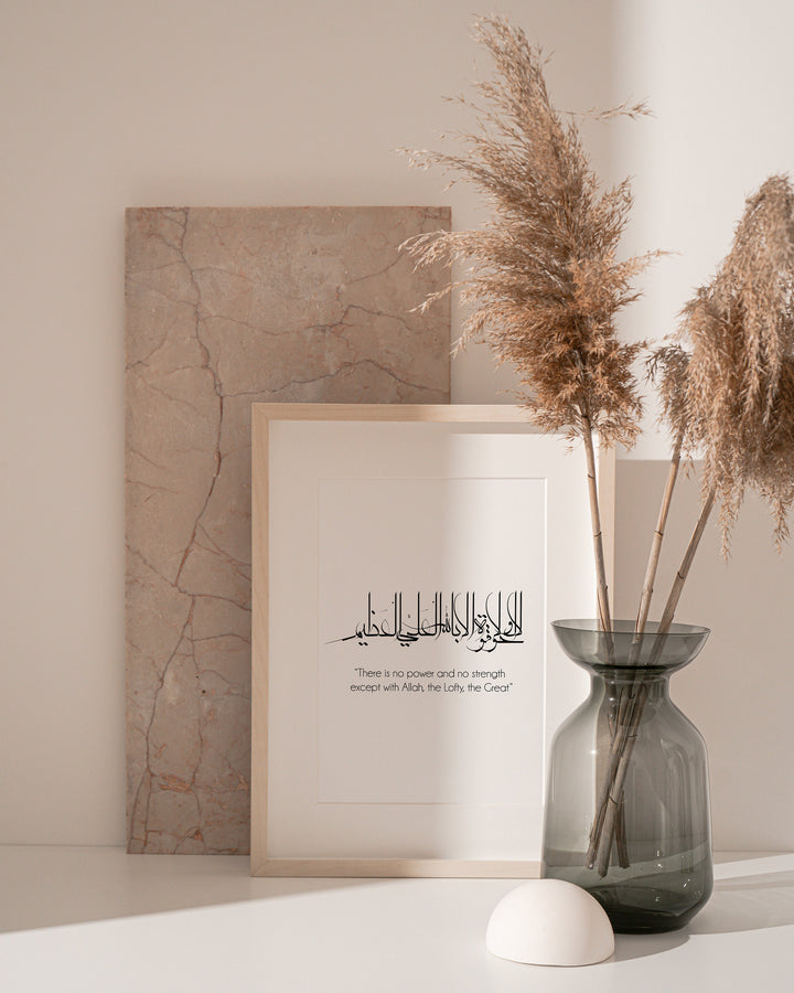 La Hawla Wala Quwwata | Modern Islamic Wall Art | Elegant Islamic Home Decor