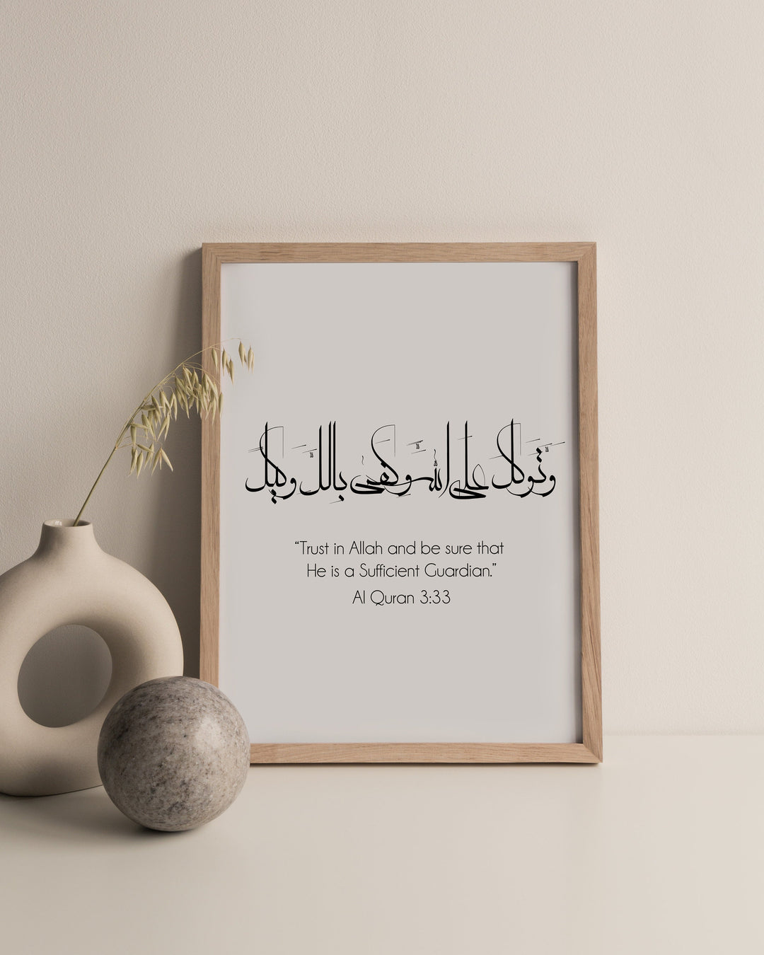 Trust in Allah and Hope | Quran Verse Wall Art | Modern Islamic Home Decor