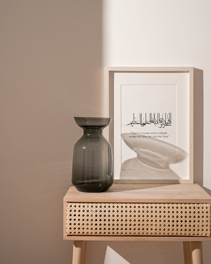 La Hawla Wala Quwwata | Modern Islamic Wall Art | Elegant Islamic Home Decor